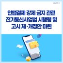 정안통신 - 강동구 구천면로**길 | 정안통신