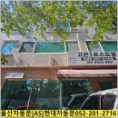 6-052 TS | 울산 울주군 덕신 서영남1길 가게 자동문 '버튼, 무선터치' 설치