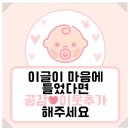 씨유 건강보험심사평가원 - 14454 | # 합성첨가물이 없는 그로우랩 아기 유기농 비타민D 투데이디3 후기