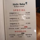 홀릭 (HOLIC) 이미지