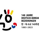 섬집아기 이흥렬- Brahms, Young Jo Lee 2023 정나래 지휘 Dortmundchor-r-한.독 수교 140주년기념 이미지