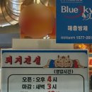 버들냉면 | [유촌동] 광주 서구 상무버들마을 고기 맛집 “돼지전설” 추천