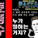 [기생수 패러디] 먹튀는.. 누가 정하는거지? -토생수- 이미지