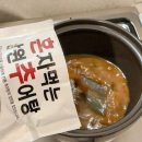 메기로 | 남원 미꾸리추어탕 &amp; 이호담 메기매운탕 후기 | 따뜻한 국물 보양식 간편식 추천