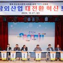성주청과