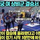 한국 여자 양궁 상비군(2진)이 결승 올라가서 벌인 대반전!!/ 한국 2진이 결승에 올라왔다고 이빨보이던 인도팀이 경 이미지