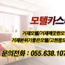 카스바모텔 이미지