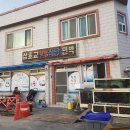 삼호교민박 이미지