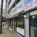 현대김밥마을