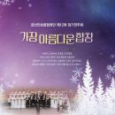 인삼골합창단정기공연 이미지