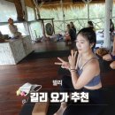 발리 | 길리 요가원 오션뷰 선셋비치 가격 위치 발리 여행 후기