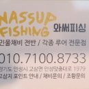 와써피싱