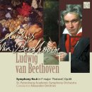Beethoven: Symphony No. 6 in F Major, Op. 68, "Pastoral (田園) 이미지