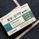 탑마을약국 이미지