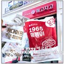 다산유통 | 24시간 무인떡집 메고지고 다산테라타워점