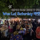 팍마켓 | 태국 치앙마이 여행 야시장 추천 Wua Lai Walking Street Saturday 마켓 추천 내돈내산 후기