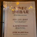 느낀대로살아봐