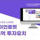 로켓벤처스 이미지