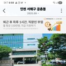 인천 신시모도투어 이미지