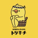 토리키치 이미지