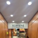 망고 | 대전 성심당 샌드위치정거장 금요일 웨이팅+애플브리치즈 &amp; 프렌치망고 후기