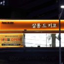 결살롱 이미지