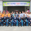 관촌119지역대 이미지