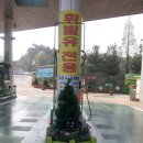 명품주유소 이미지