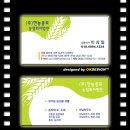 한농종묘 - 무주군 안성로 275-7 | 한농종묘