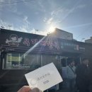 우진문구 | 📗 [제주 제주시] 우진해장국 솔직 후기: 2시간 웨이팅 vs 3분 컷? 신관 정보 및 주차 팁