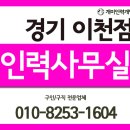 부발인력 이미지