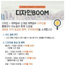 디붐