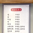 언양닭칼국수어방점