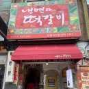 강화유천칡냉면 | 익산 로컬 냉면 맛집 강화유천칡냉면 – 수제 떡갈비와 칡면의 완벽한 조화