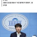 검찰 "이준석 성접대 사실 인정 어려워...여성도 특정 안 돼" 이미지