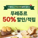 뚜레쥬르형곡 네이버블로그