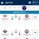 230929 KBO 프로야구 경기 결과 이미지