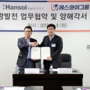 한솔2 태양광발전소 이미지