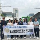 아산시의회 건도위, 서울 성동구 도시재생 및 성북구 도로열선 벤치마킹 이미지