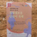 성석 진밭 두레패 이미지