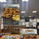 옛날엔 | 대신동 옛날오막집 곱창의 끝판왕 내돈내산 솔직후기