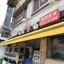 자연산청송횟집 이미지