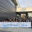 학투어