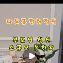 다온솥밥 이미지