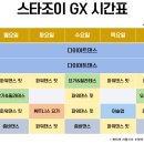 조이댄스핏 이미지