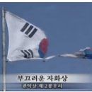 IMF, 한국에 빚 많다며 엄.중.경.고.news 이미지