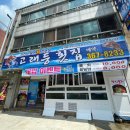 고래등횟집 이미지