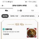 엄마손 순두부 이미지