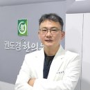 권도경한의원 이미지