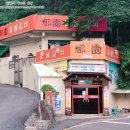 도원숯불갈비 이미지